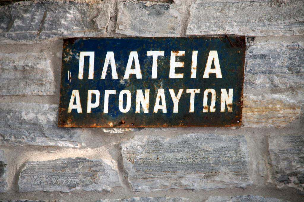 Ξενώνας Ακταίον Ξενοδοχείο Άφησσος Εξωτερικό φωτογραφία